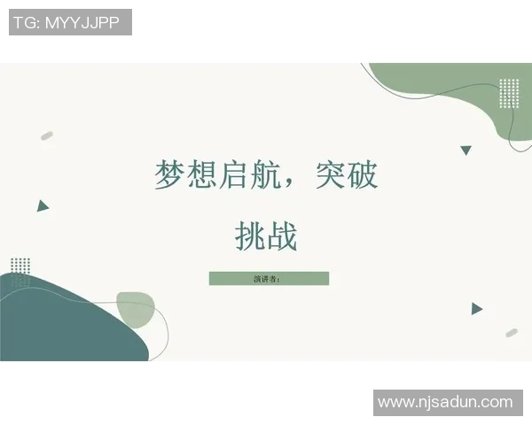 王小贝的成长故事：在挑战中寻找自我与梦想的旅程